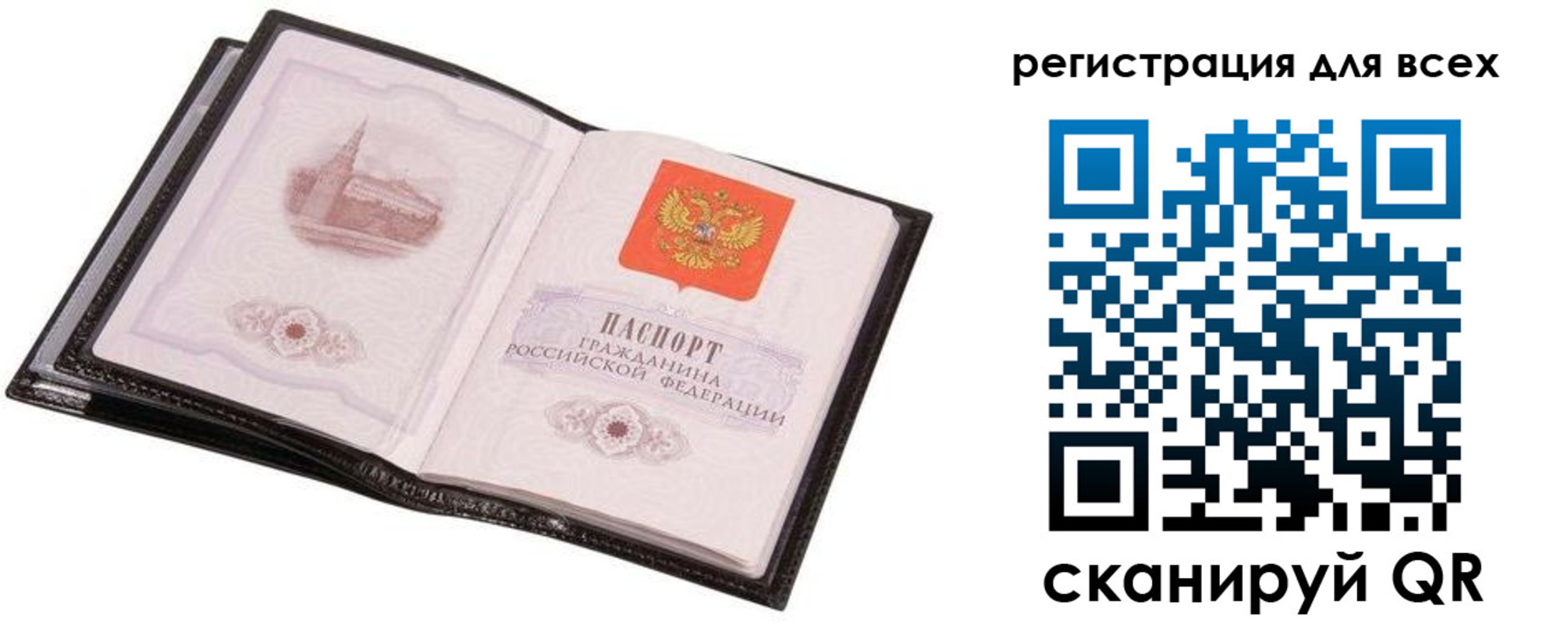 временная прописка в Биробиджане
