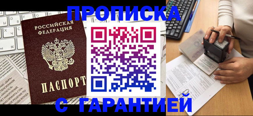 временная регистрация госуслуги в Биробиджане