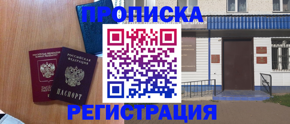 регистрация для дет. сада в Биробиджане